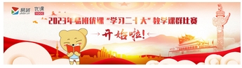 学习二十大